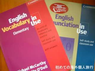 ケンブリッジの英語の勉強本