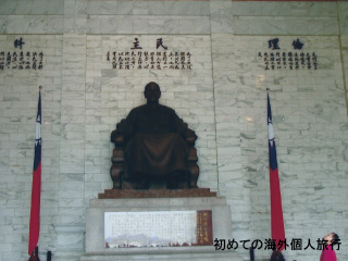 台湾旅行の見どころ（中正記念堂）