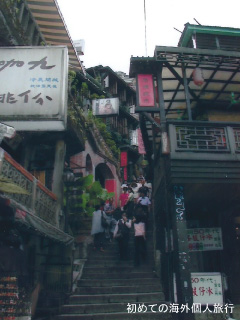 台湾の観光名所（九フン）