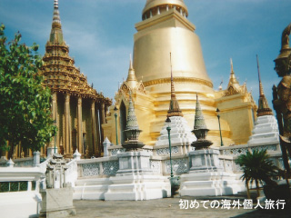 タイの観光名所（ワットプラケオ）