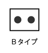 Bタイプのプラグ
