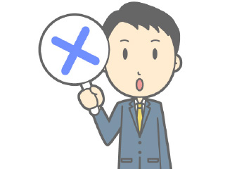 悪いこと