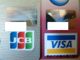 クレジットカードの盗難・紛失